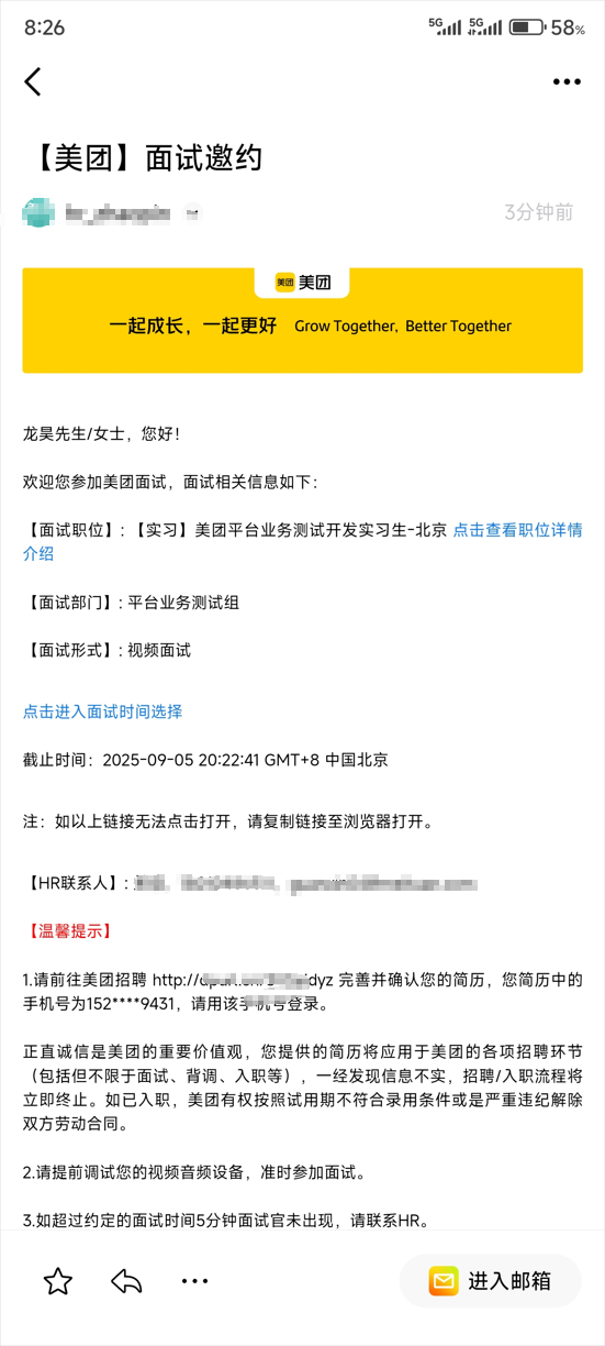 美团